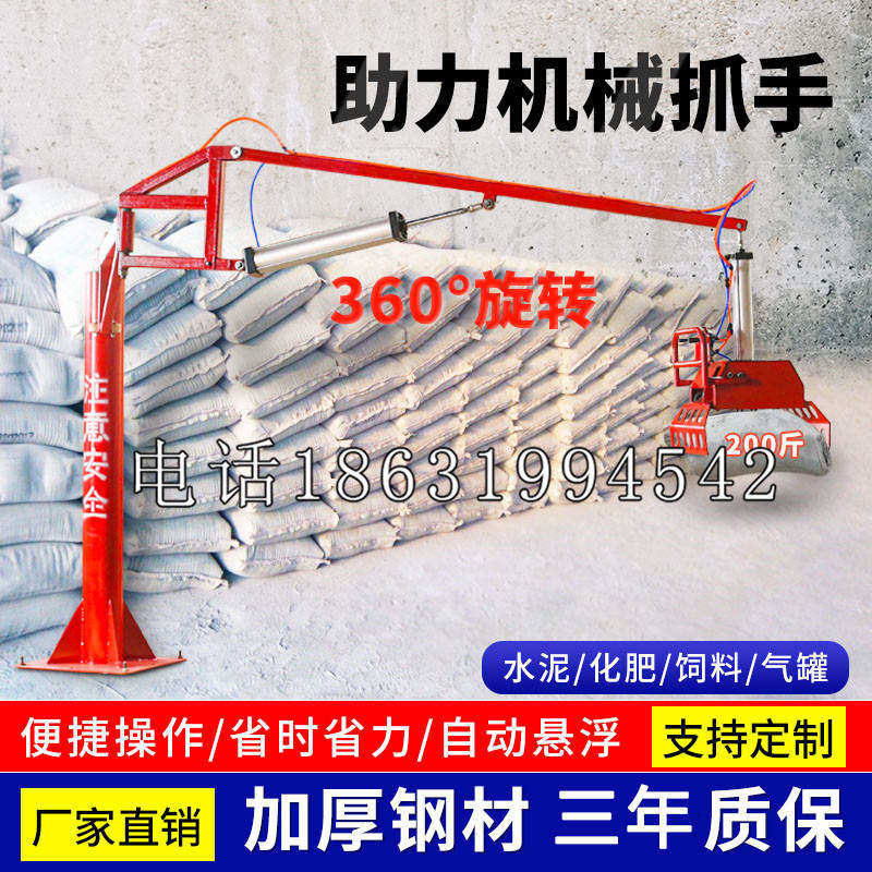 民勤县助力机械抓手 平衡吊悬臂吊机车 360°旋转机械手臂 翰盾